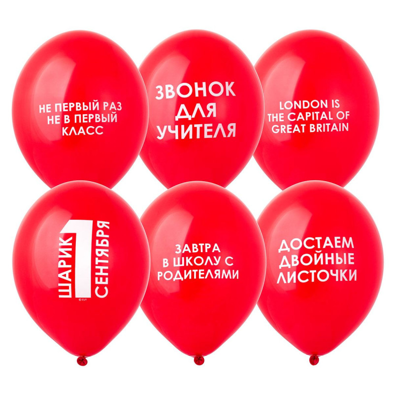 Гелиевый шар ЗВОНОК ДЛЯ УЧИТЕЛЯ
