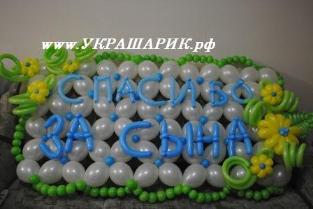 ПАННО на выписку